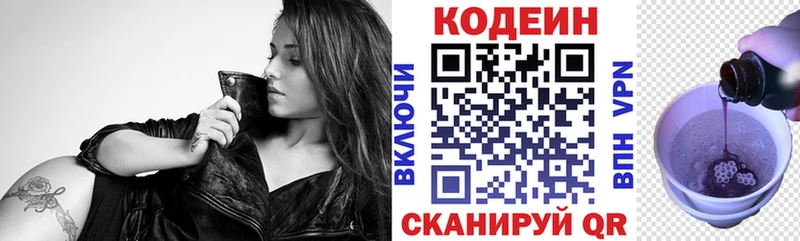 Codein Purple Drank  blacksprut маркетплейс  Богданович 