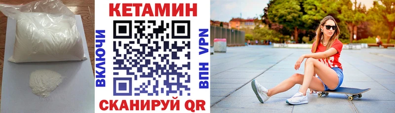 Кетамин ketamine магазин продажи наркотиков Богданович