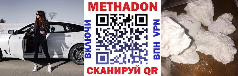МЕТАДОН methadone  Богданович 
